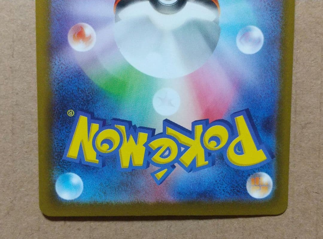 ポケモンカード メガドリームex メガゲンガーex SAR