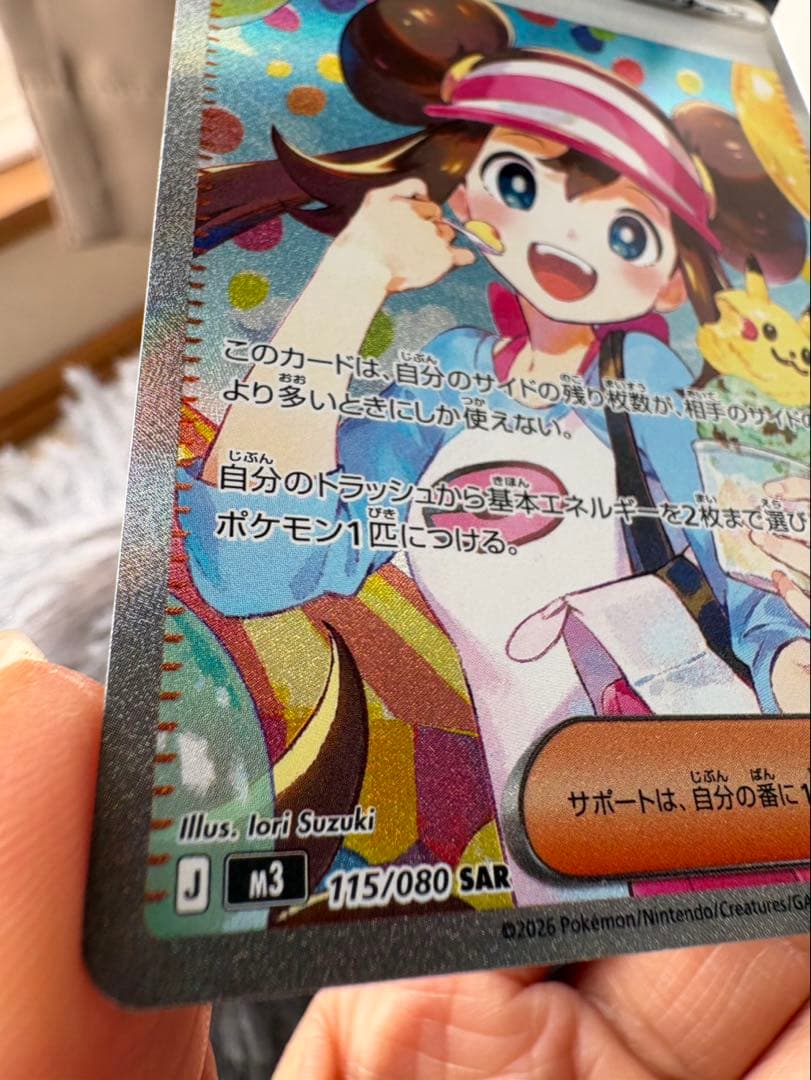 ポケモンカード メイ SAR 美品 スリーブ保管