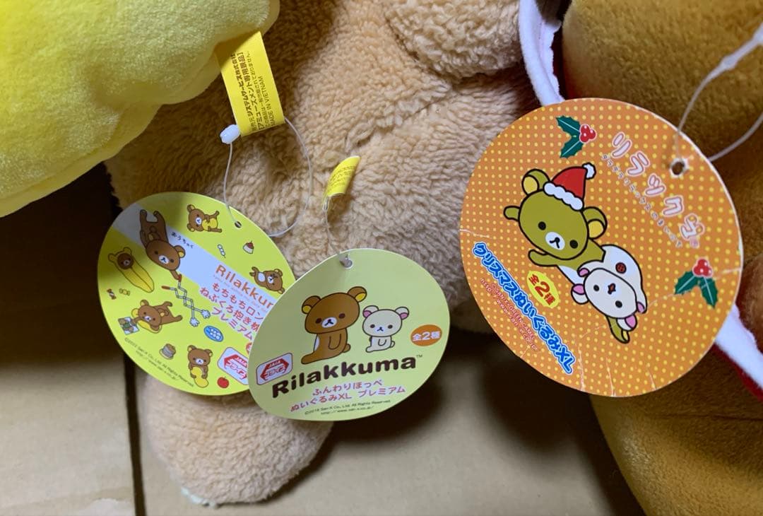 リラックマ　ぬいぐるみ　11点