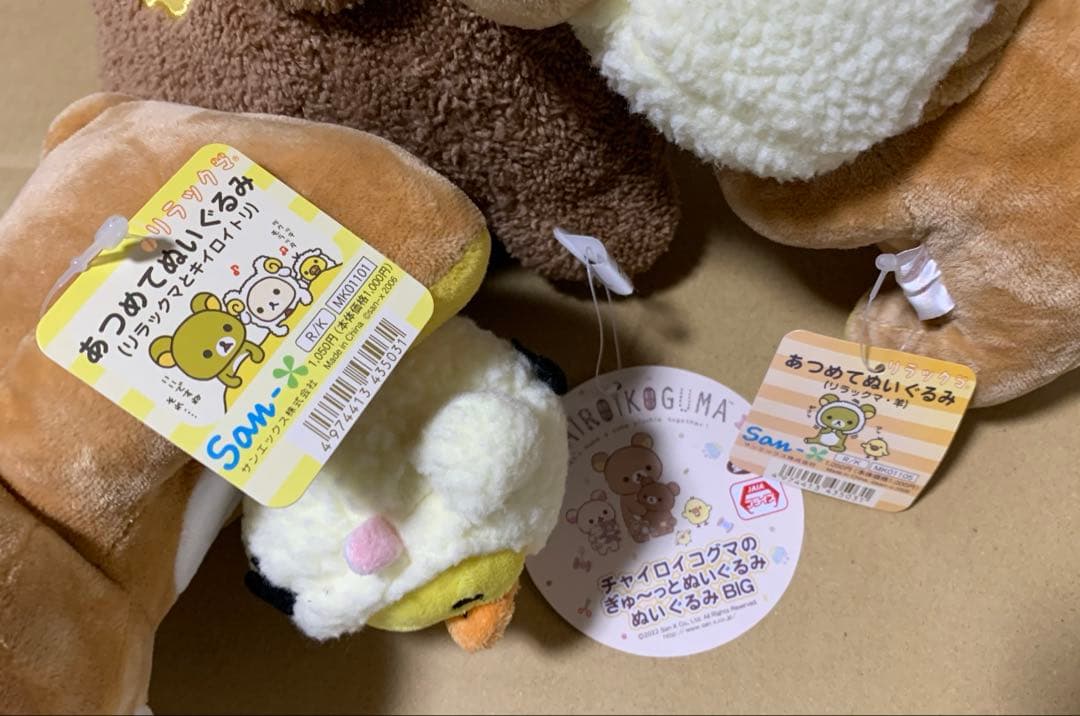 リラックマ　ぬいぐるみ　11点