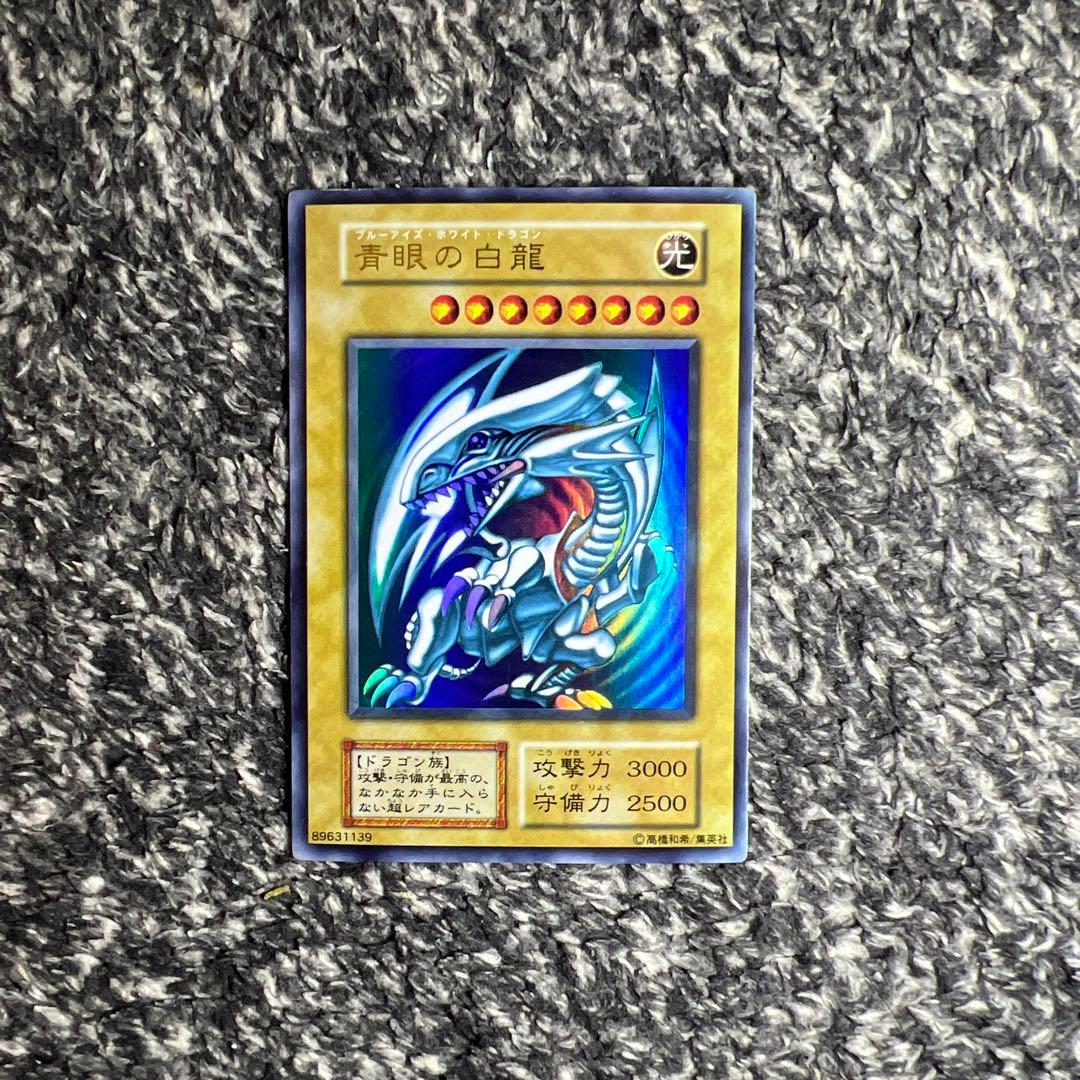 遊戯王【骨董品‼️】青眼の白龍 ブルーアイズSTARTER BOX 初期ウルトラ❗️