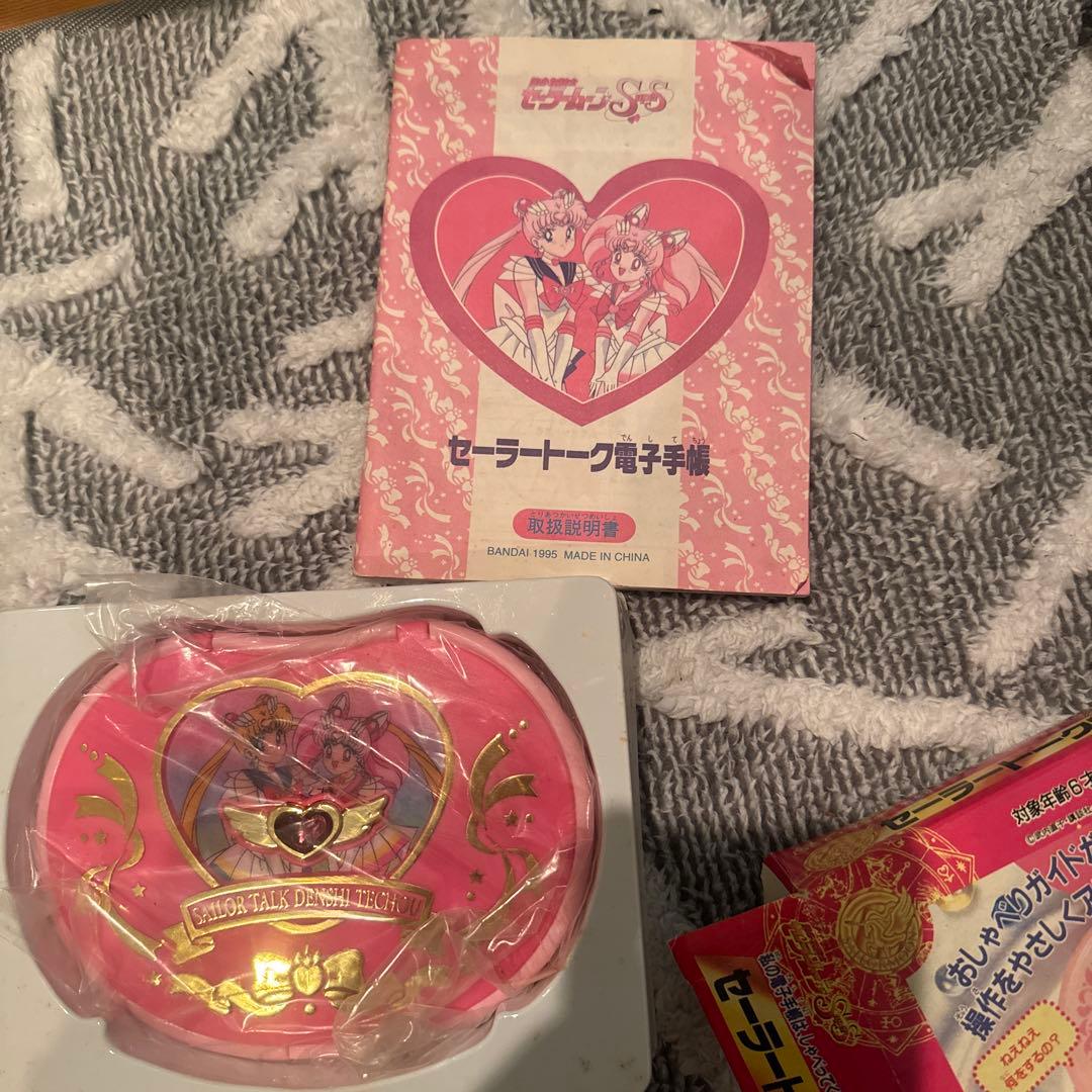 セーラームーン】セーラートーク電子手帳 未使用バンダイ 廃盤品 未使用
