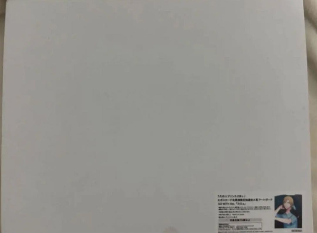 【1月31日まで】うたプリ BGS 2024 エポス特典 A賞 カミュ