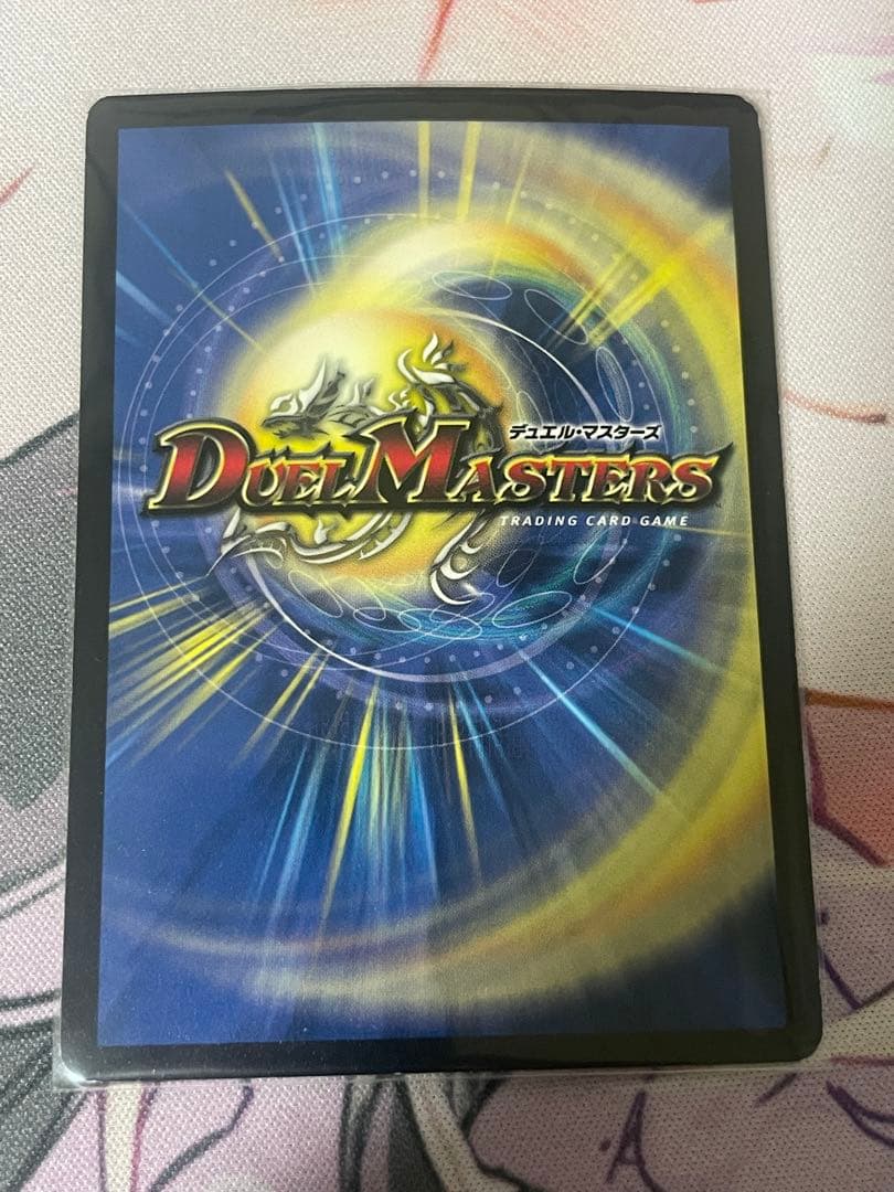 超幻獣グラザルド 英語 1枚