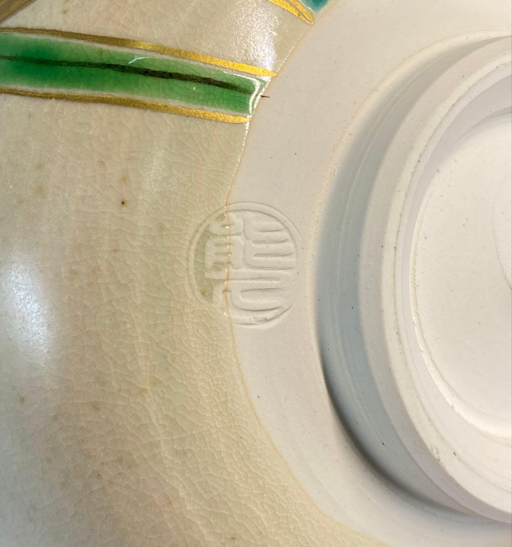 【茶道具】中村能久造　色絵水仙茶盌（共箱）