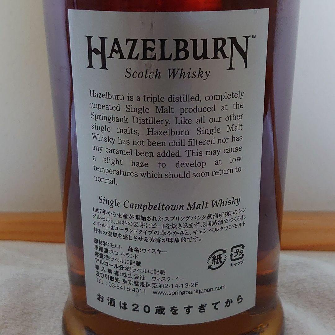 終売 ヘーゼルバーン12年 未開封新品