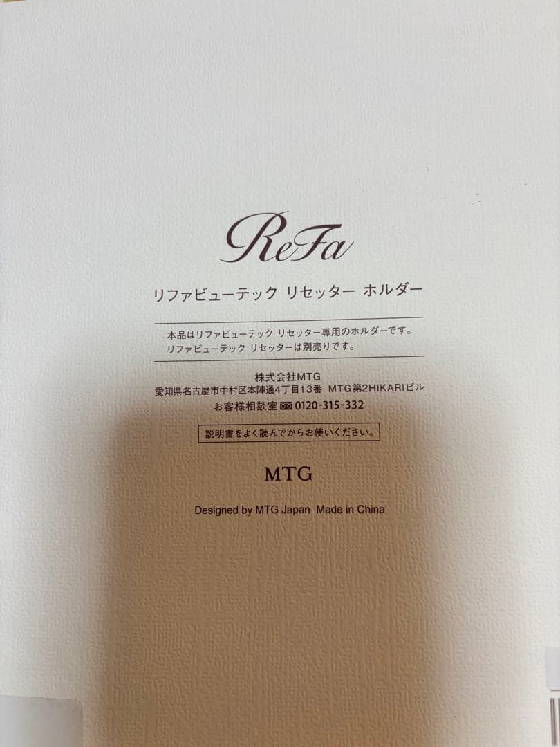新品未使用⭐︎ReFa ビューディックリセッターゴールドピンク 専用ホルダー付