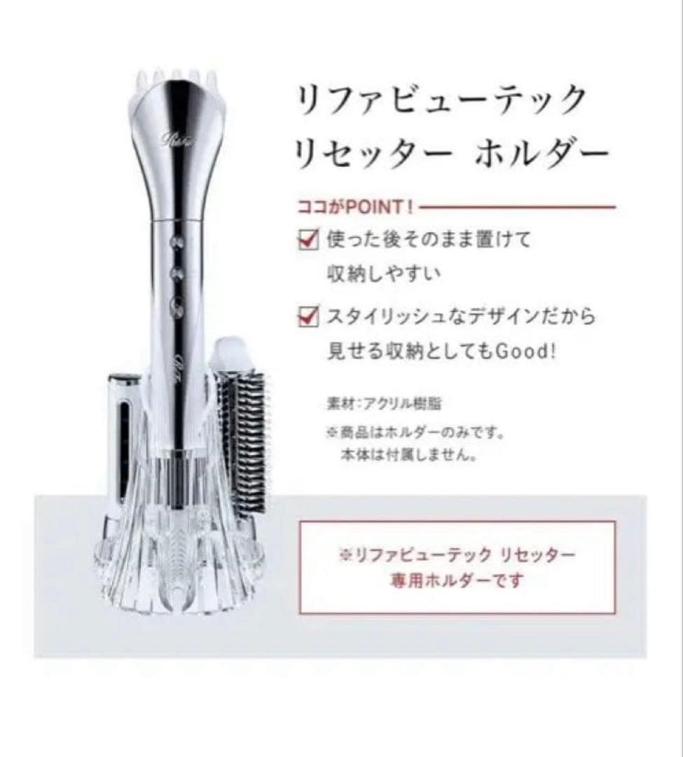 新品未使用⭐︎ReFa ビューディックリセッターゴールドピンク 専用ホルダー付