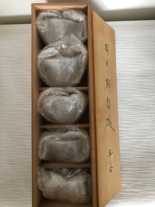 湯呑み　現川焼(うつつかわやき) 横石臥牛