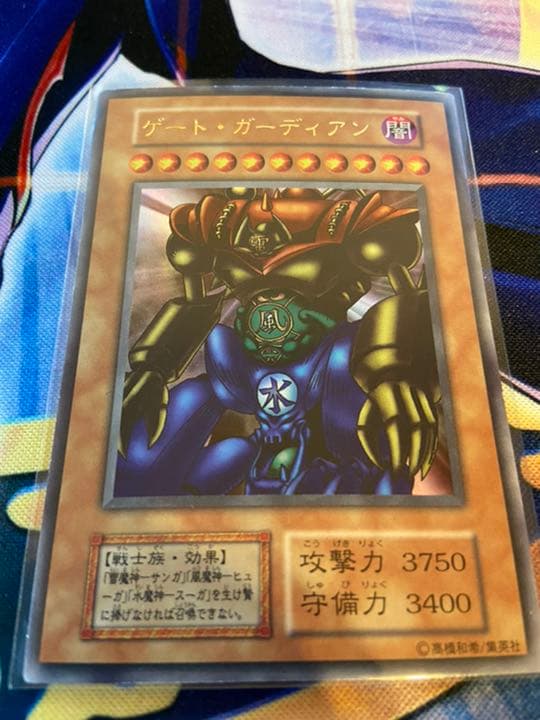 遊戯王 ゲート・ガーディアン