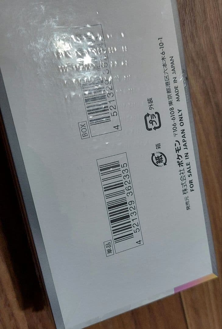 ポケモンカード　ハイクラスパック　テラスタルフェスex　BOX　シュリンク付き