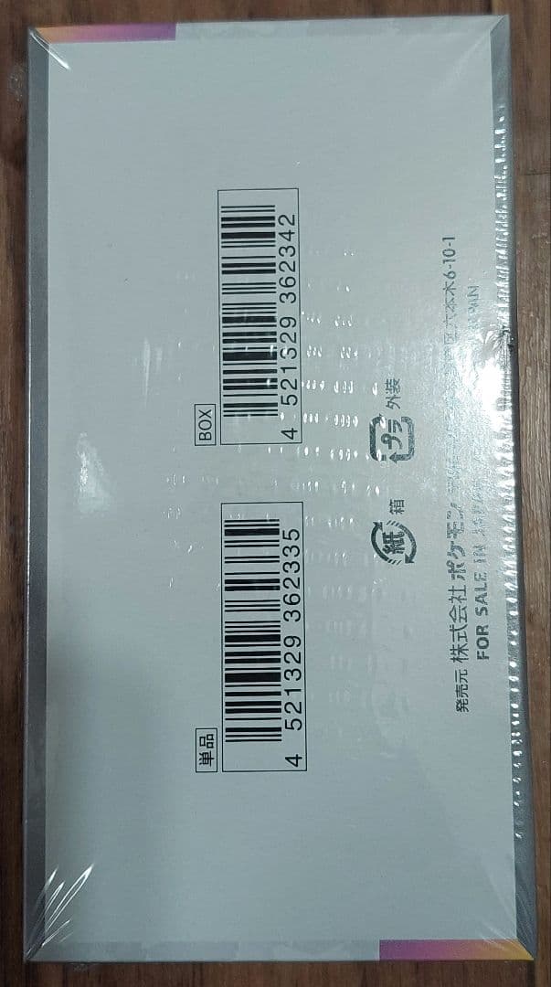 ポケモンカード　ハイクラスパック　テラスタルフェスex　BOX　シュリンク付き