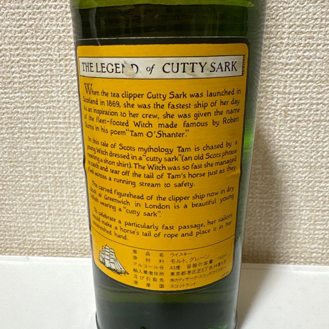 ウイスキー　3本セット　FAMOUS GROUSE カティーサーク　他