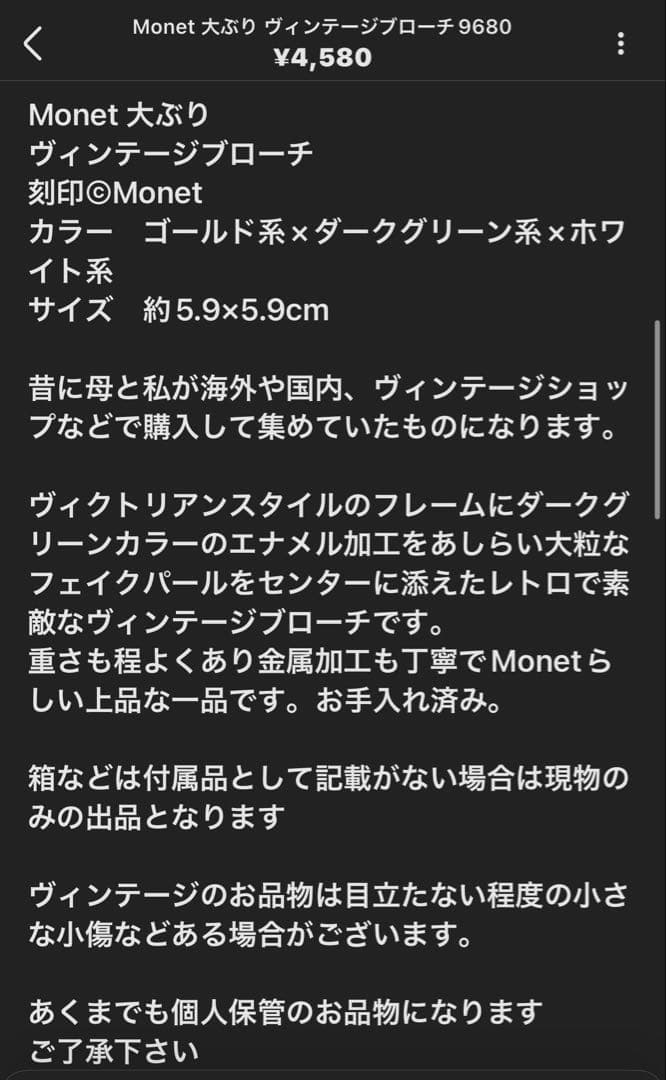 夏割限定！Mataco様おまとめ3点