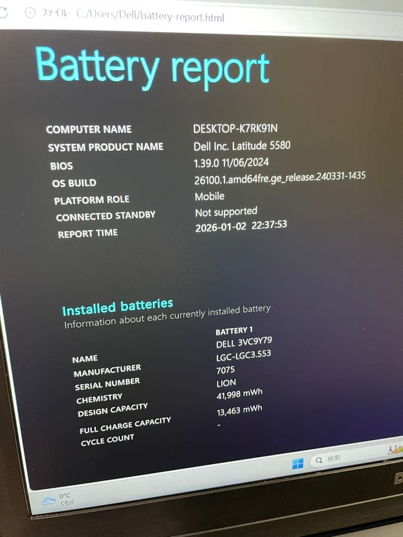 Windowsノート本体 Dell Latitude 5580 i5 8GB SSD 256GB