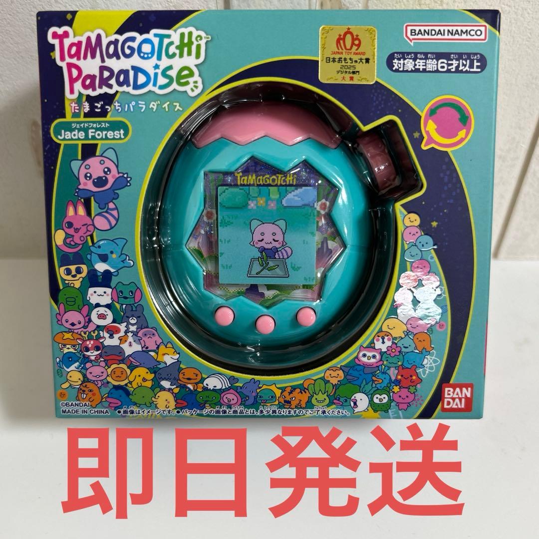 Tamagotchi たまごっちパラダイス　新品未開封　即日発送