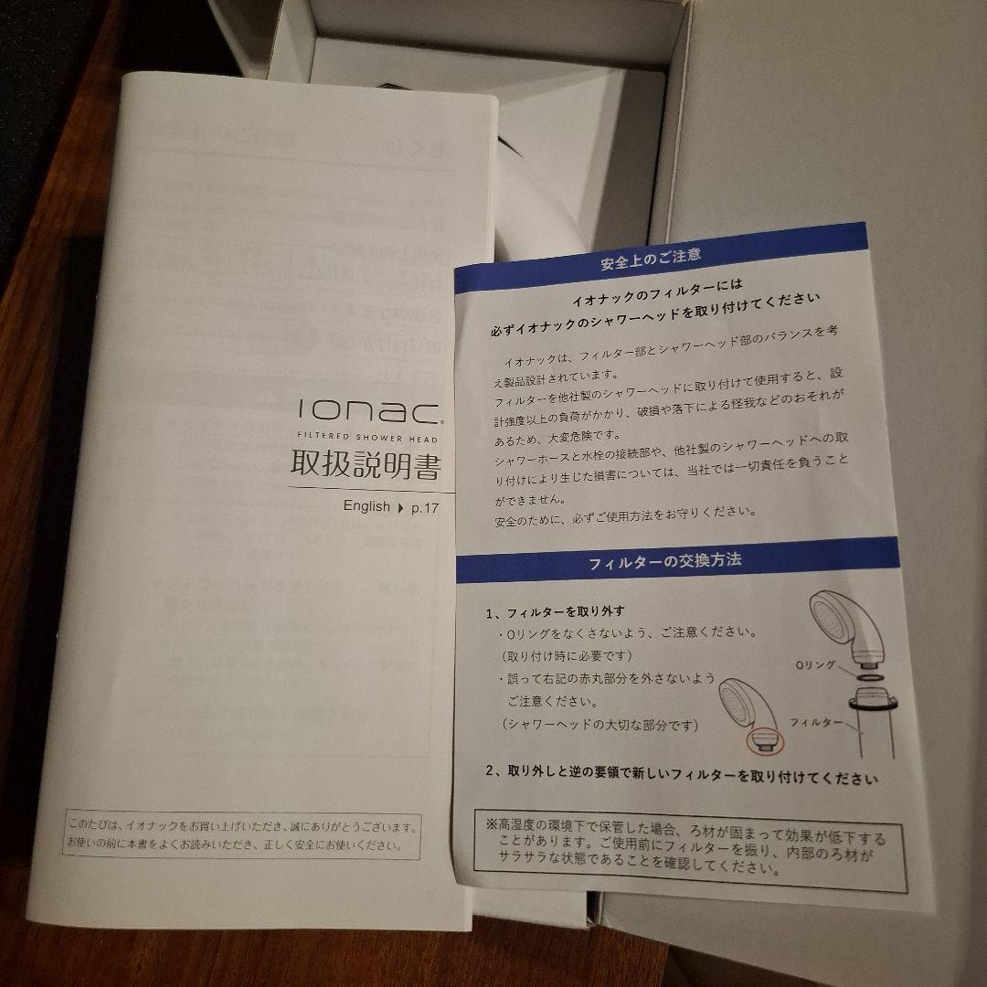 ionac フィルター付きシャワーヘッド ホワイト