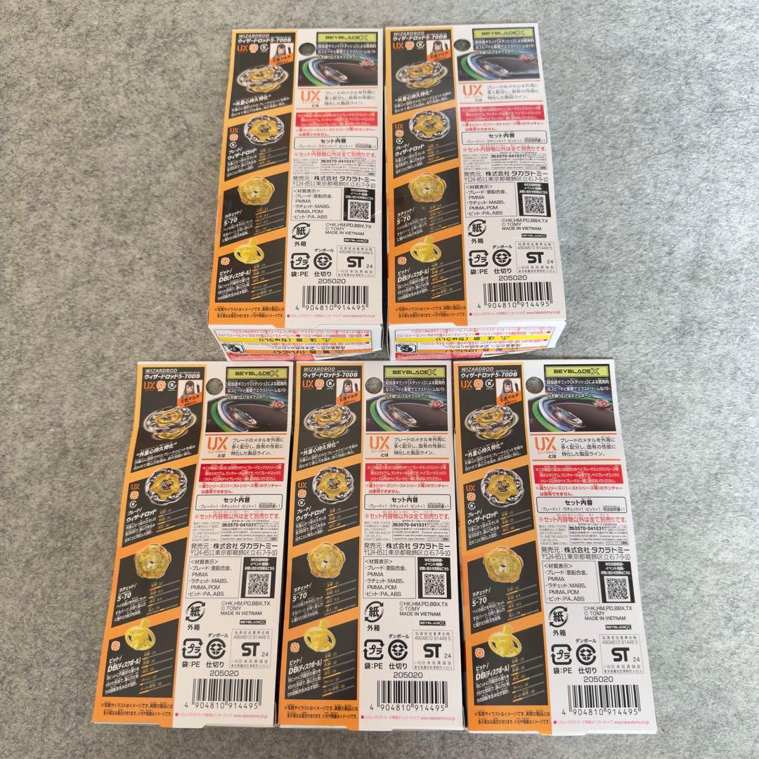 5個 ベイブレードX UX-03 ウィザードロッド5-70DB