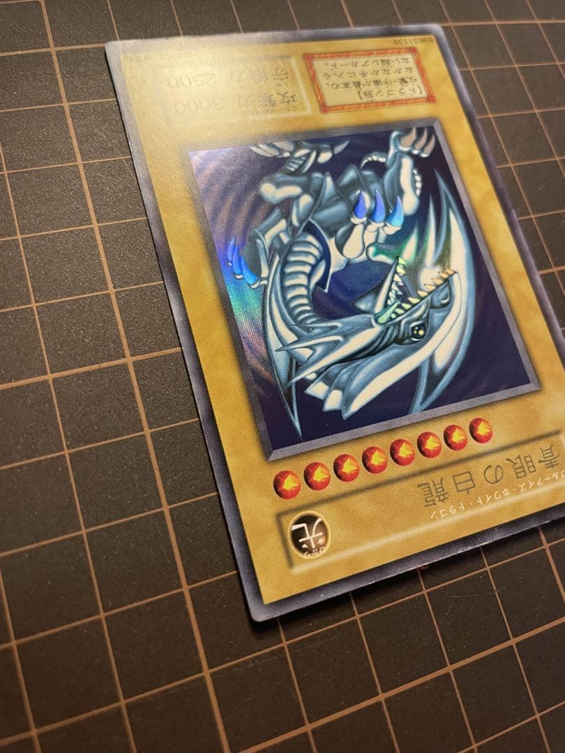 遊戯王　青眼の白龍　初期　⑦
