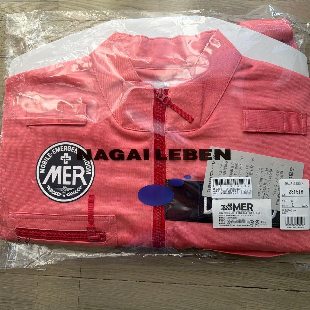 TOKYO MER 〜南海ミッション〜　Doctor ジャケット