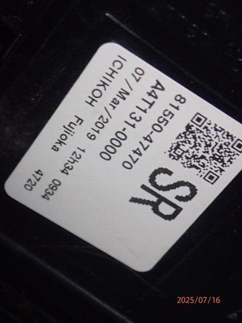 c*n様 プリウス ZVW50 後期 テールライト 右 81550-47470