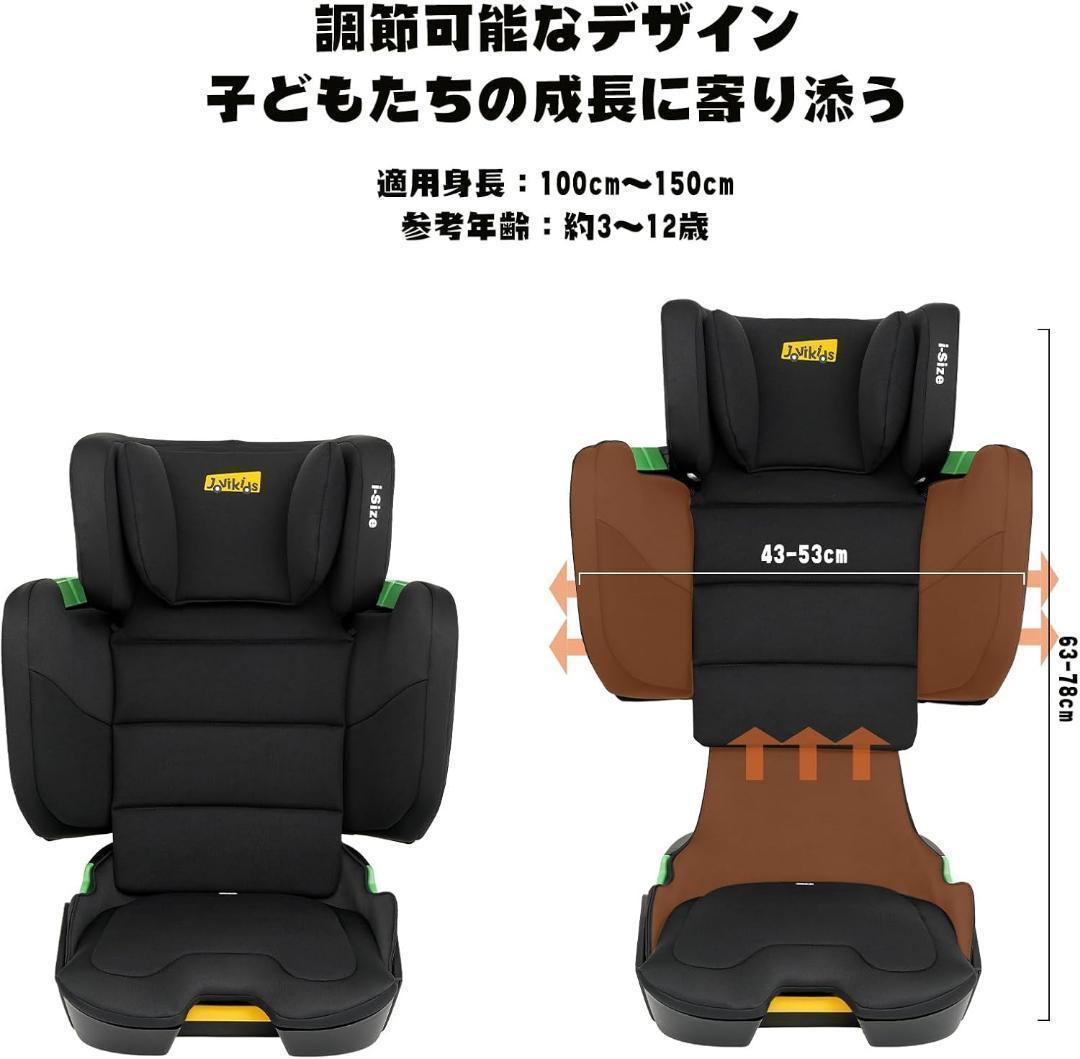 人気【一点限り】Jovikids 折りたたみ ジュニアシート R129適合