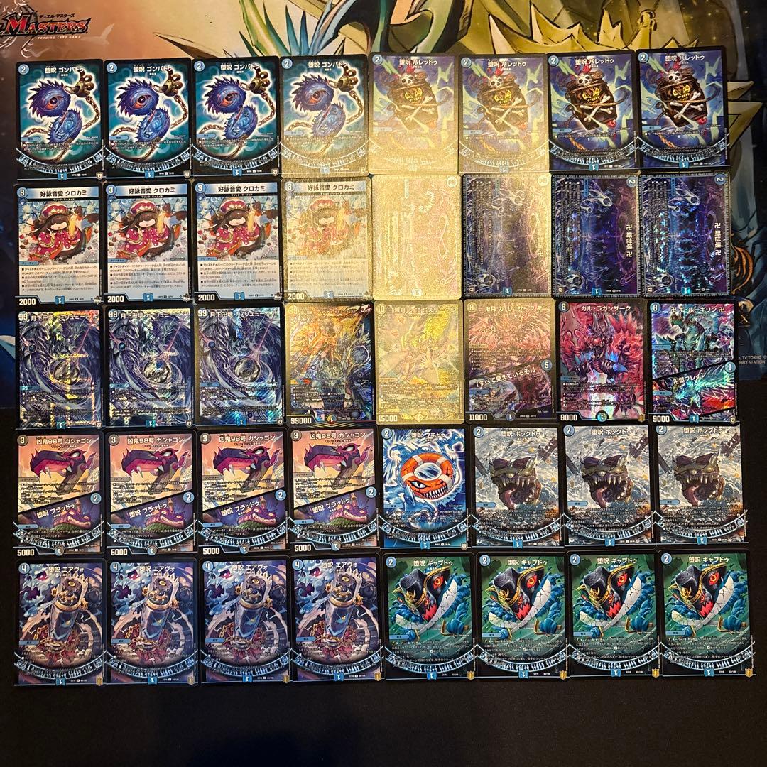 青魔導具 デッキ