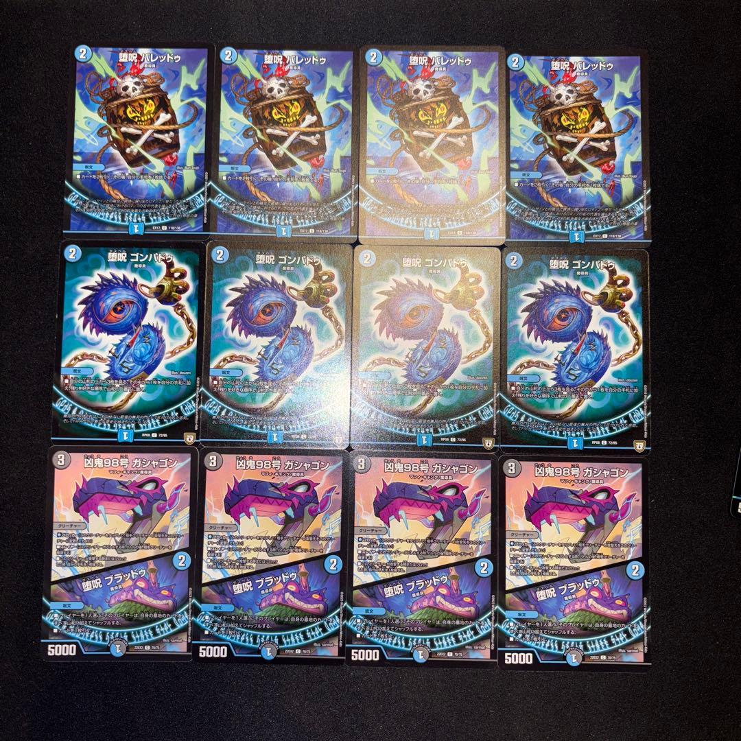 青魔導具 デッキ