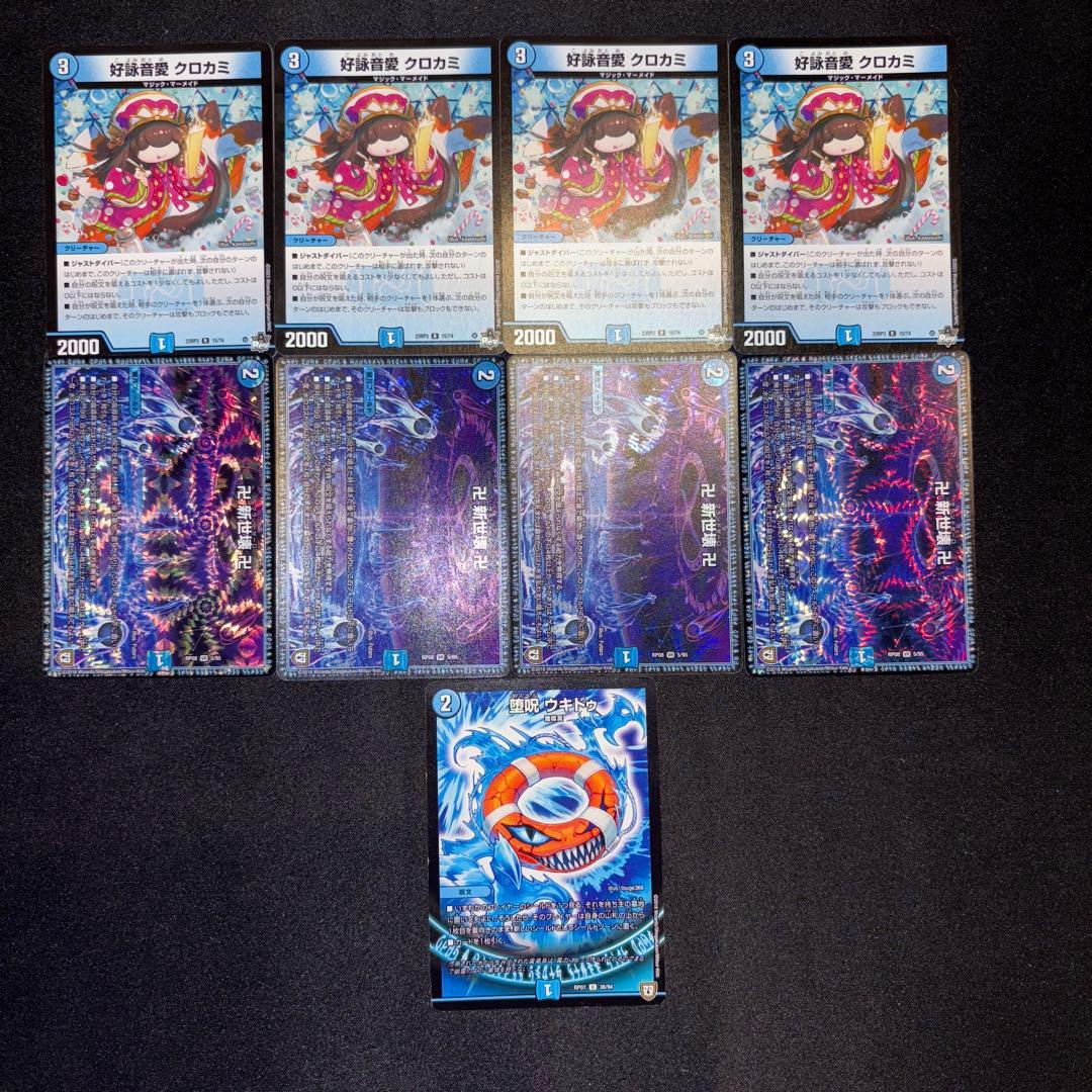 青魔導具 デッキ