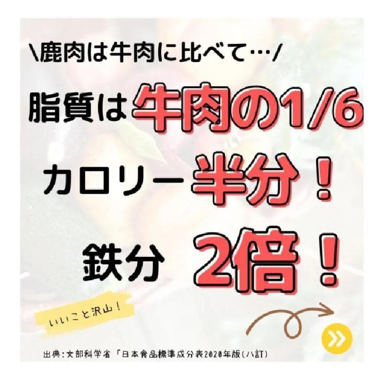 鹿生肉　犬用　ぶつ切り　500g　×18　冷凍発送