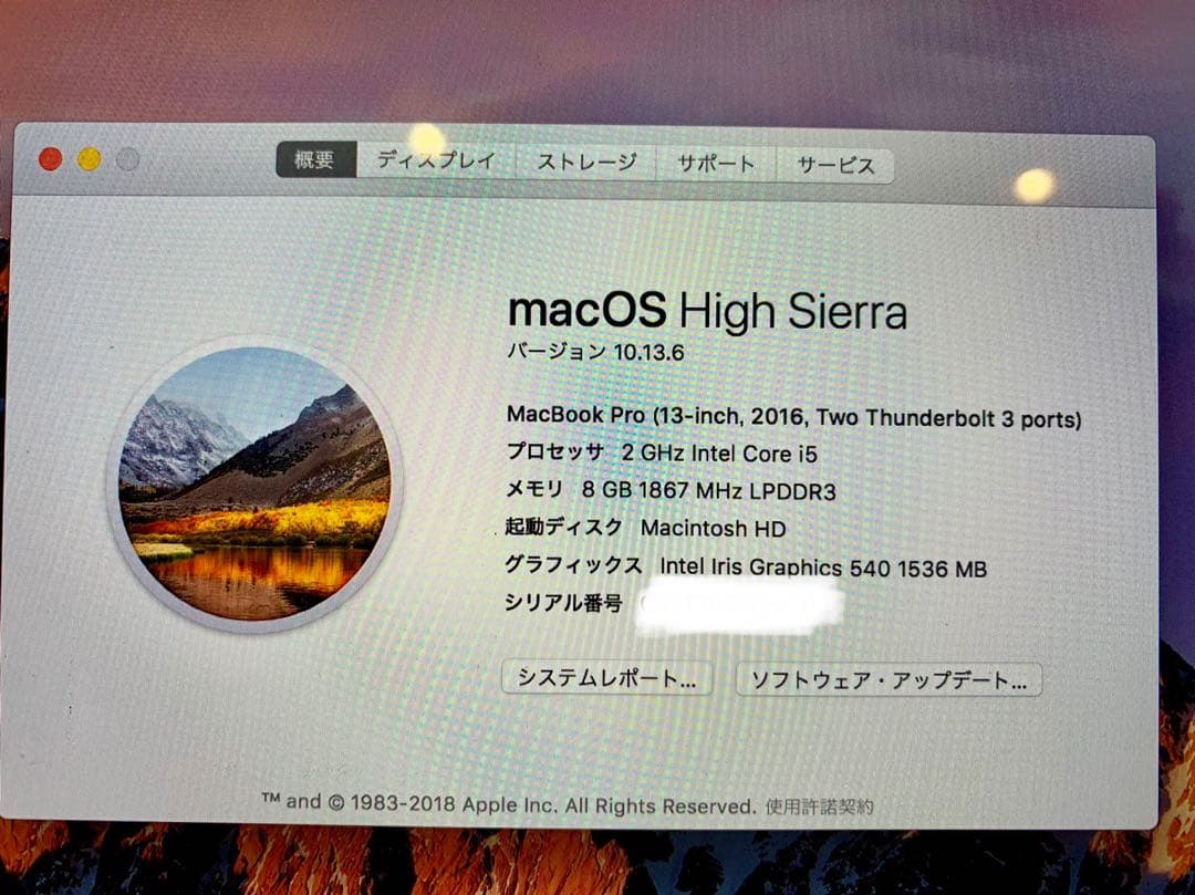 美品 Macbook Pro 13インチ 2016 グレー TouchBarなし