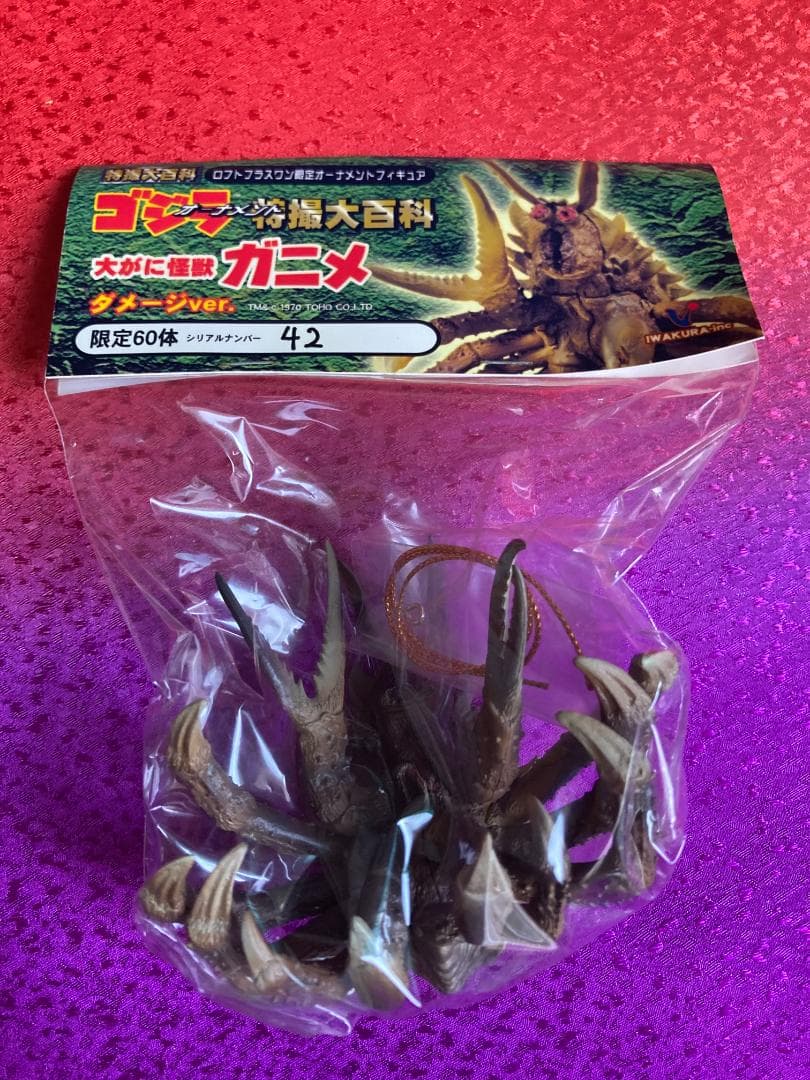 ロフトプラスワン限定オーナメントフィギュア ゴジラ特撮大百科 限定60体100体