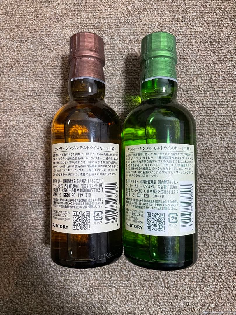 【honey ムーン】山崎　白州　ミニボトル　各2本