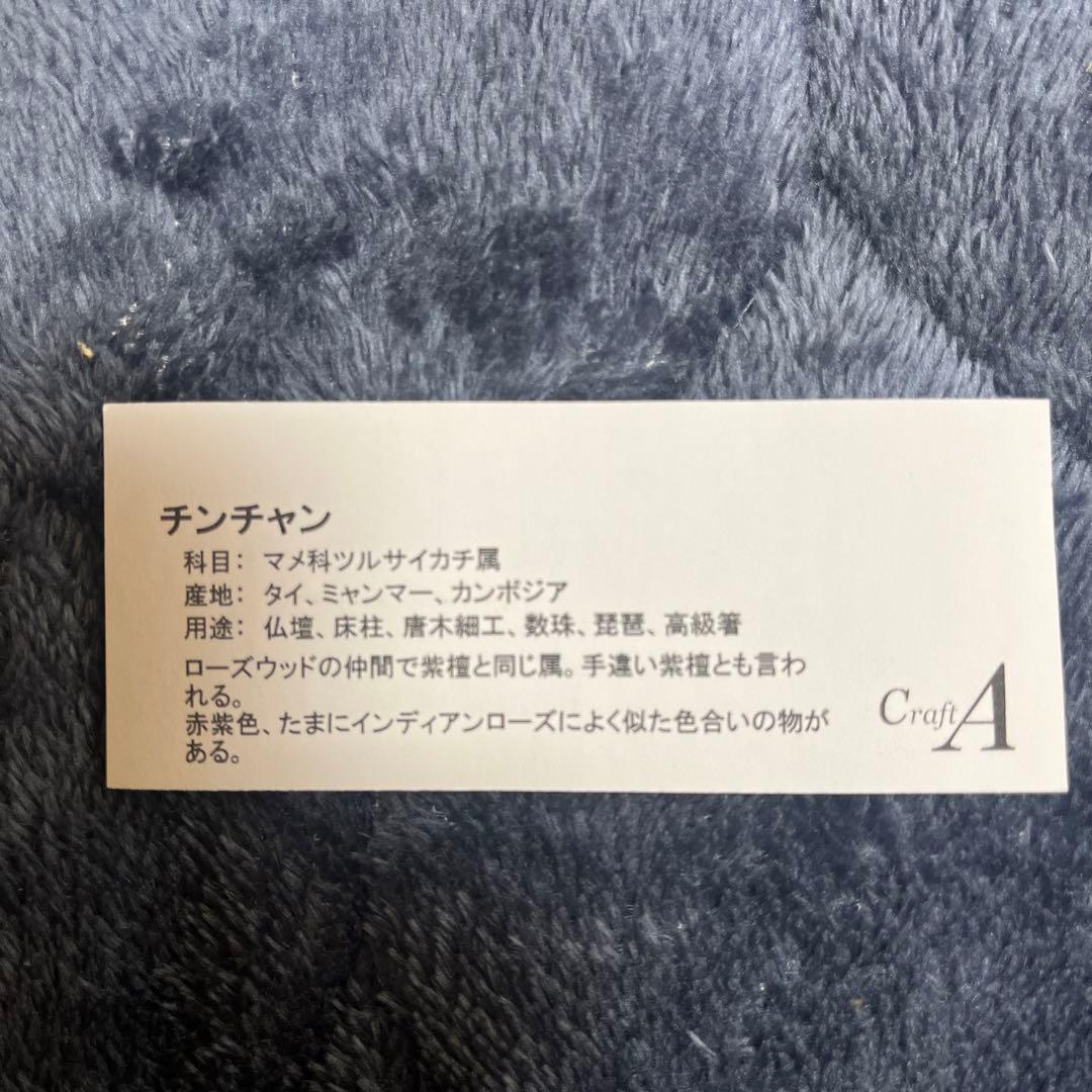 クラフトエーチンチャン シャープペンシル ダークブラウン