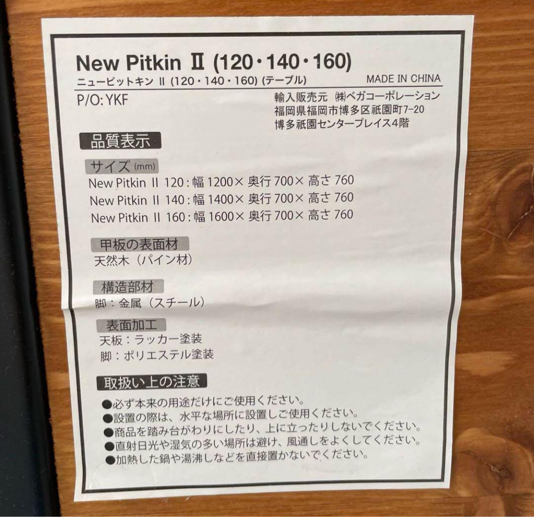 ダイニングテーブル　無垢材　天然木　ヴィンテージ　アイアン