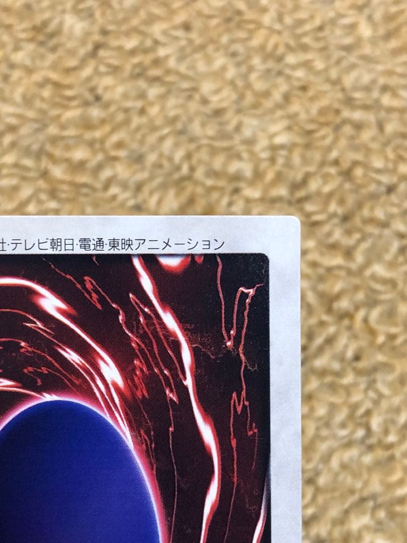 遊戯王　バンダイ版　カードダス版　青眼の白竜3体連結　完美品　センタリング◎