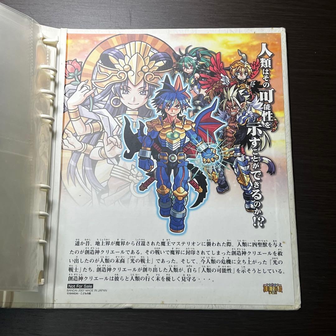 鮫*き様 神羅万象チョコ 天地創造キャンペーン 創造神派閥 破壊神派閥