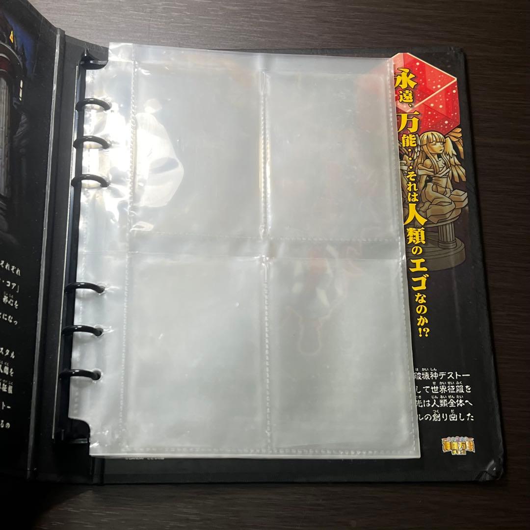 鮫*き様 神羅万象チョコ 天地創造キャンペーン 創造神派閥 破壊神派閥