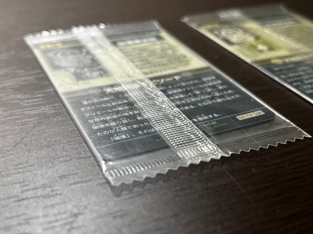 鮫*き様 神羅万象チョコ 天地創造キャンペーン 創造神派閥 破壊神派閥