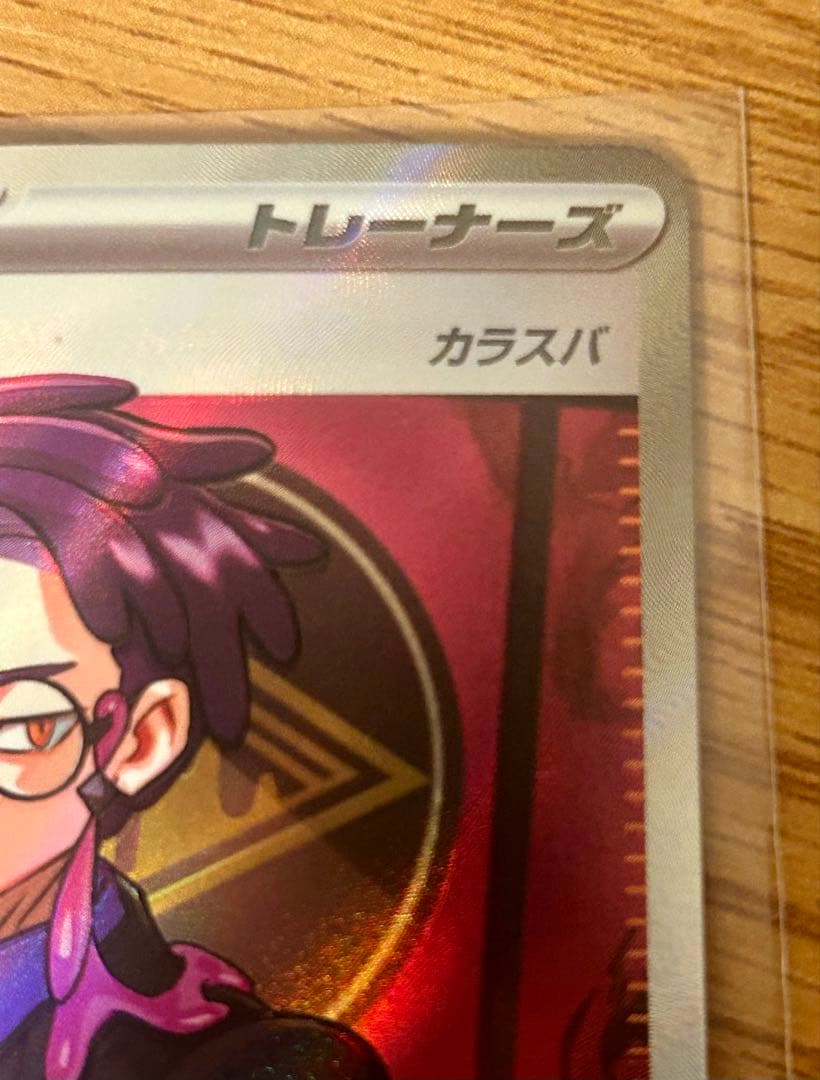 ポケモンカード　ボスの指令　sr スターターデッキ 美品　トレーナーズ