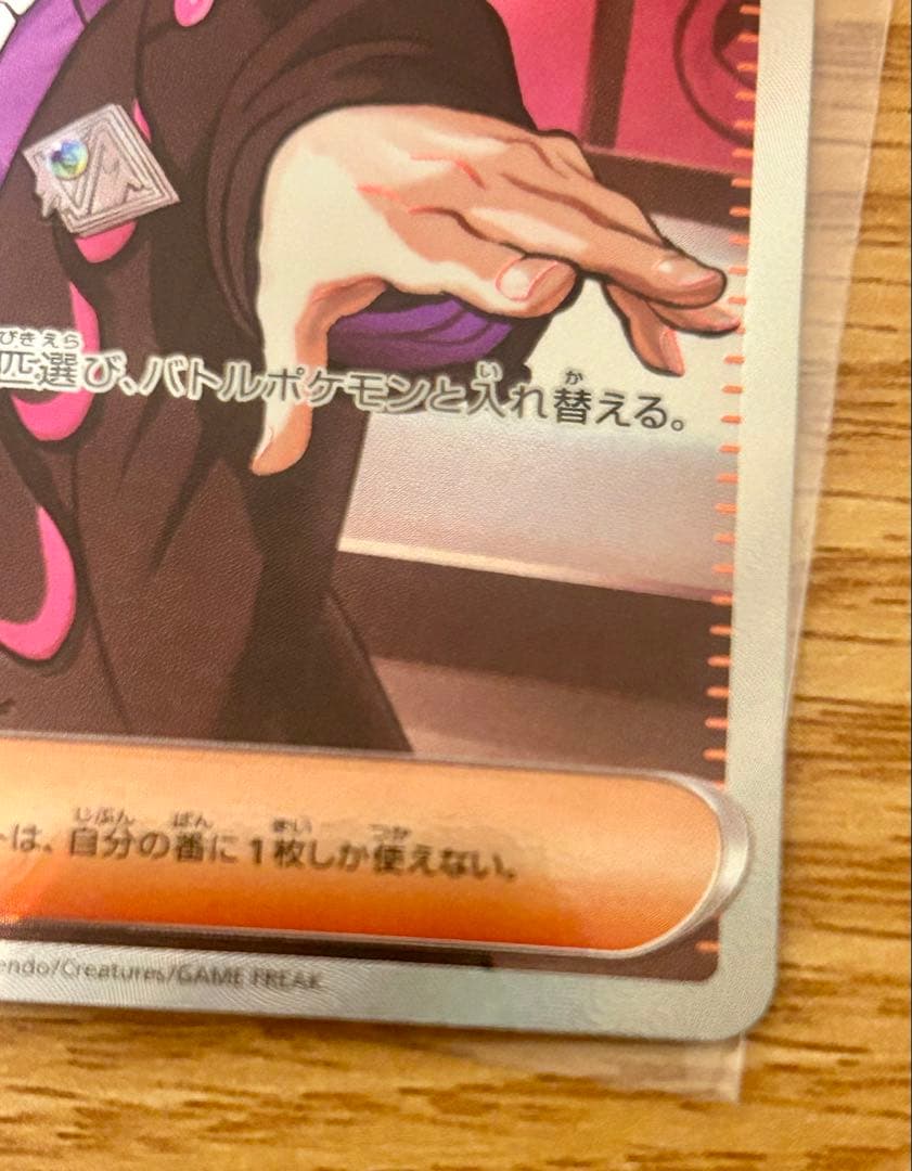 ポケモンカード　ボスの指令　sr スターターデッキ 美品　トレーナーズ