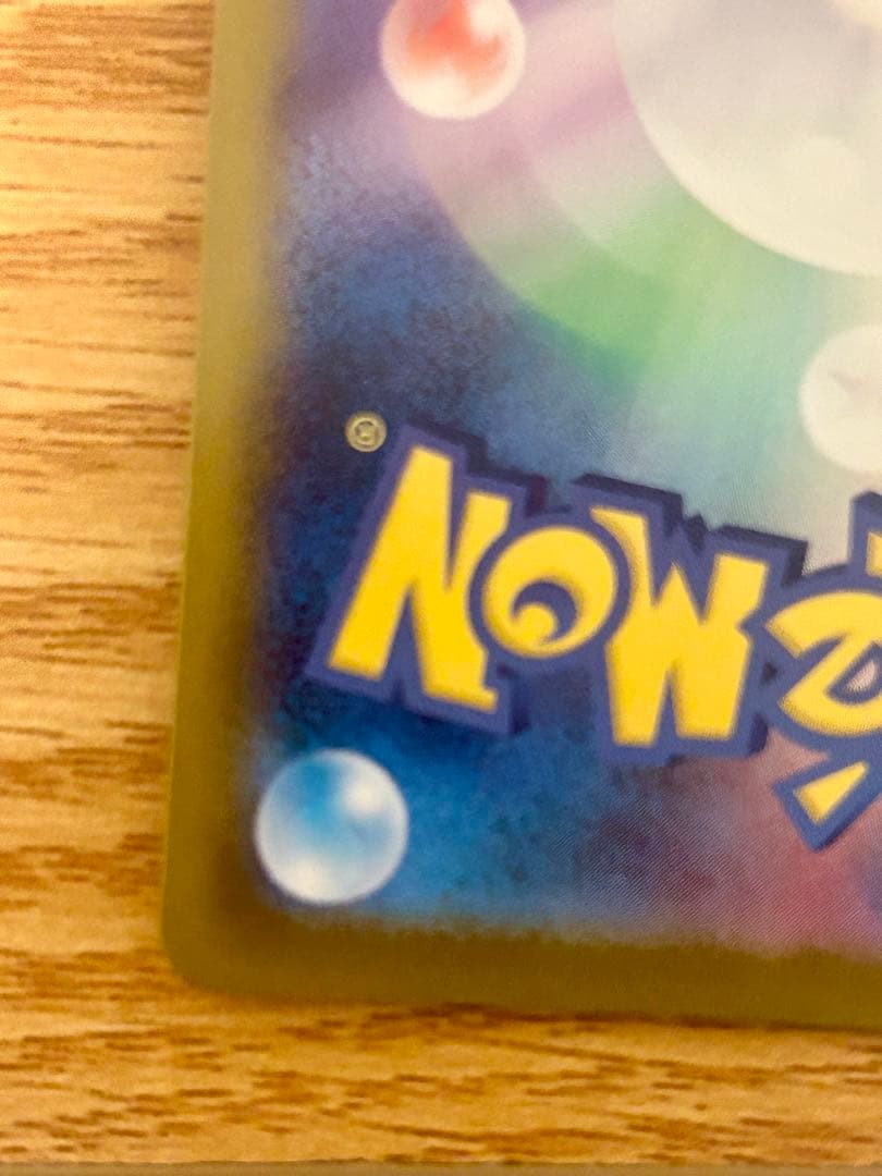 ポケモンカード　ボスの指令　sr スターターデッキ 美品　トレーナーズ