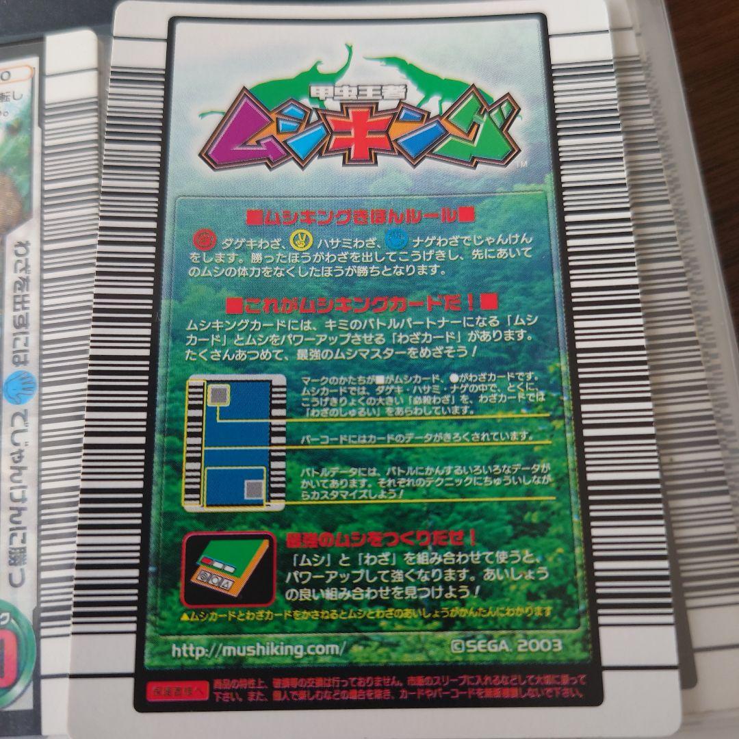 ブルーマイスターツヤクワガタ　ムシキング　値下げしました