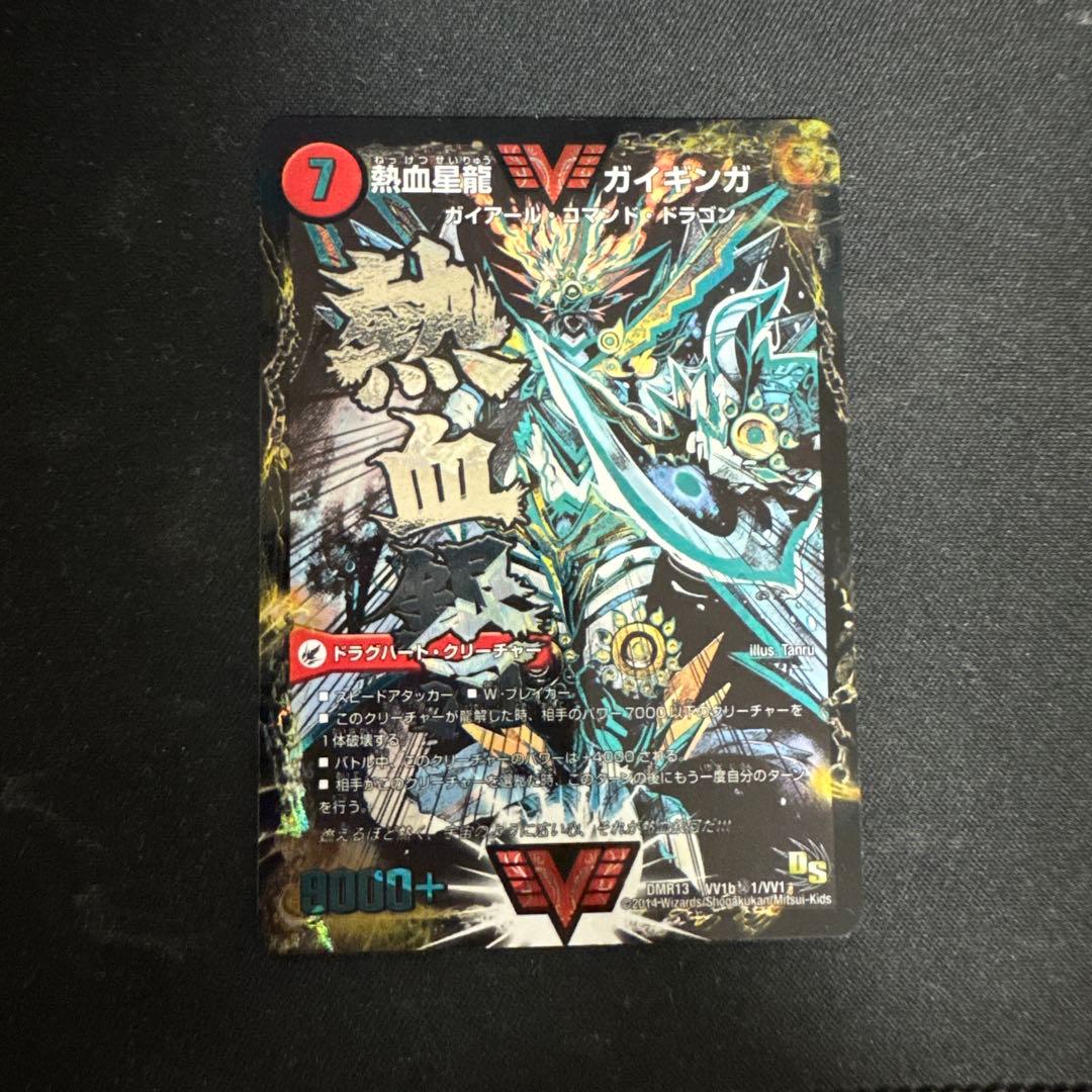 デュエルマスターズ カードセット