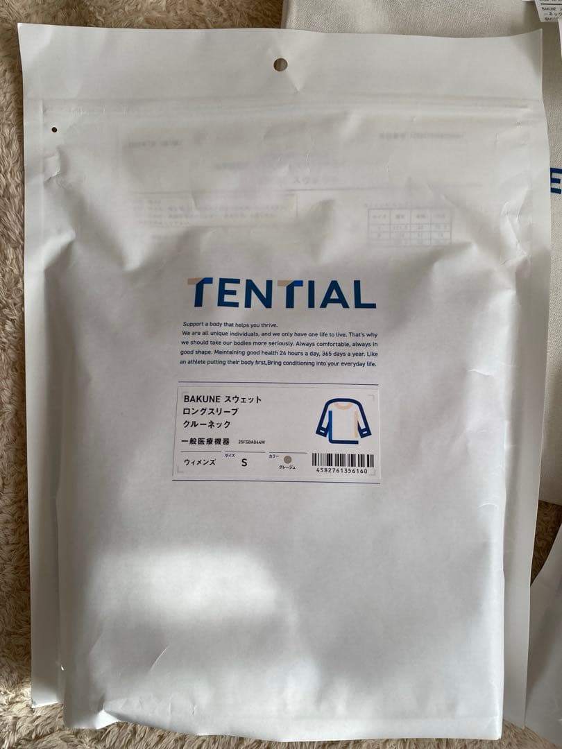 【新品未開封！】12/26入手したて☆TENTIAL 『BAKUNE』Sサイズ