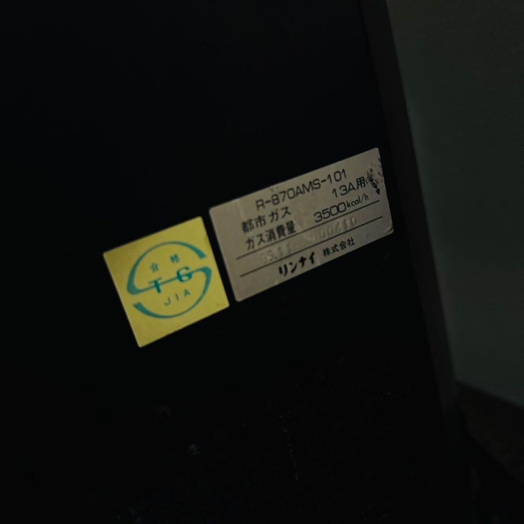C41アンティーク品✨リンナイ ガスストーブ 都市ガス用 暖炉型 インテリア
