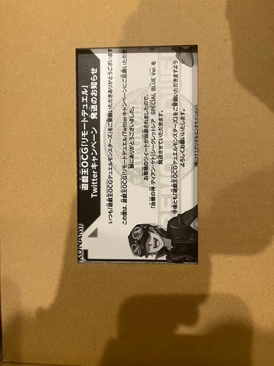 値下げディアンケト ブルシク Twitterキャンペーン リモートデュエル