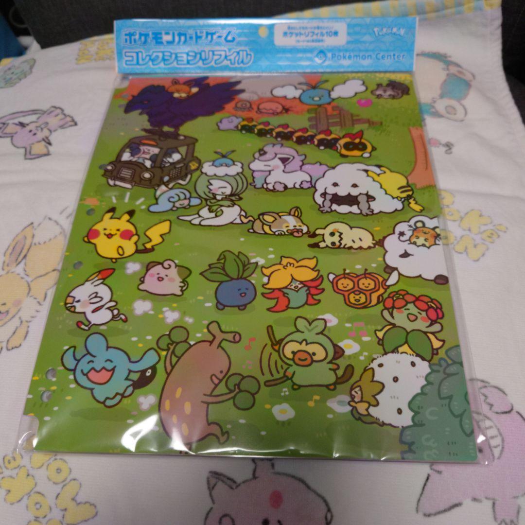 ポケモンカードゲームコレクションファイル&リフィルPokémon Yurutto