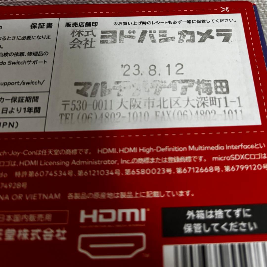 Nintendo Switch 本体 ニンテンドー スイッチ 付属品、箱完備
