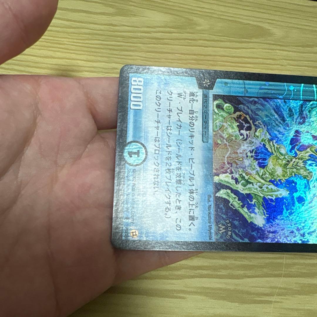 クリスタル・ランサー　初期　プロモ